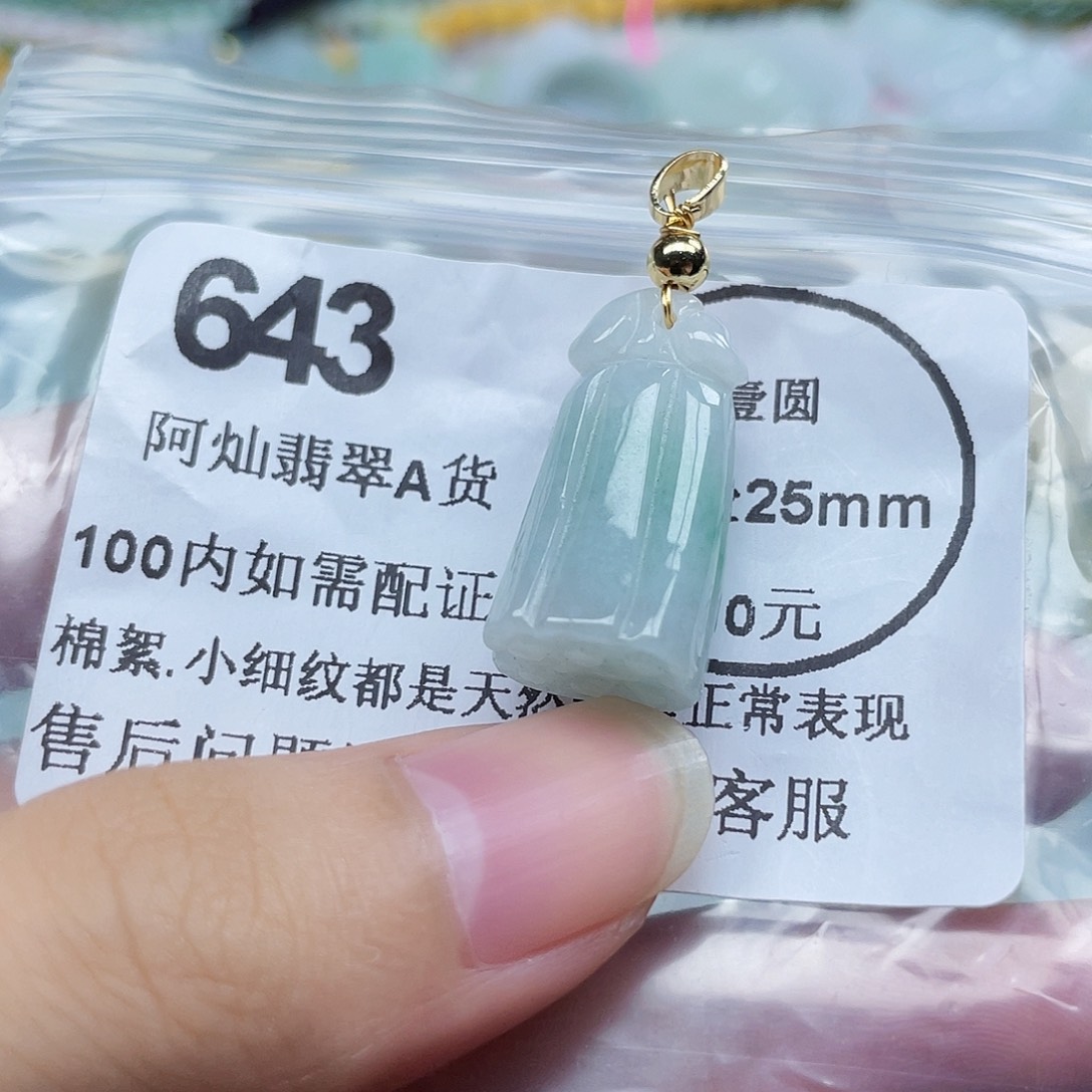 吊坠(不含链)未镶嵌翡翠