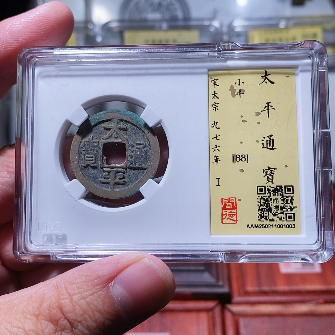 铜闻德评级瀚海文物w1003