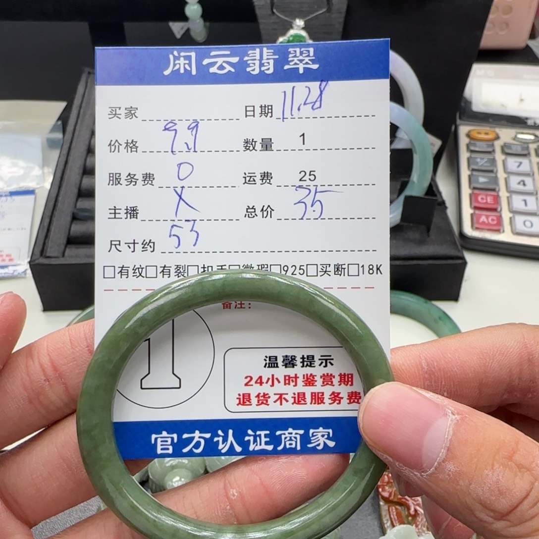 翡翠未镶嵌手镯手镯