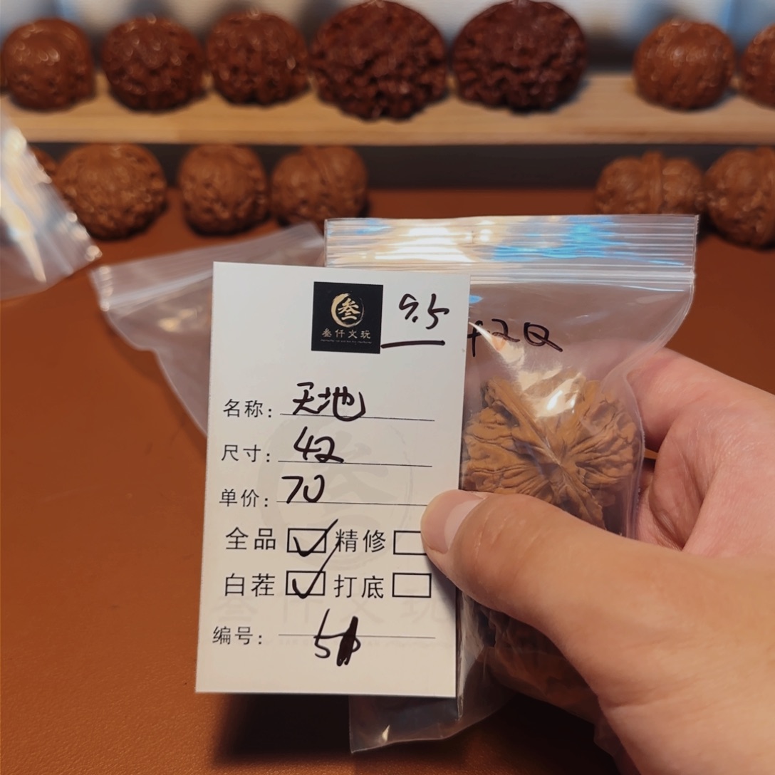 文玩核桃吊坠文玩核桃51