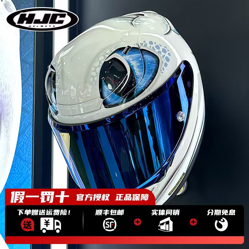【摩博会专属】HJC摩托车漫威联名毒液三代RPHA12碳纤维头盔无牙仔