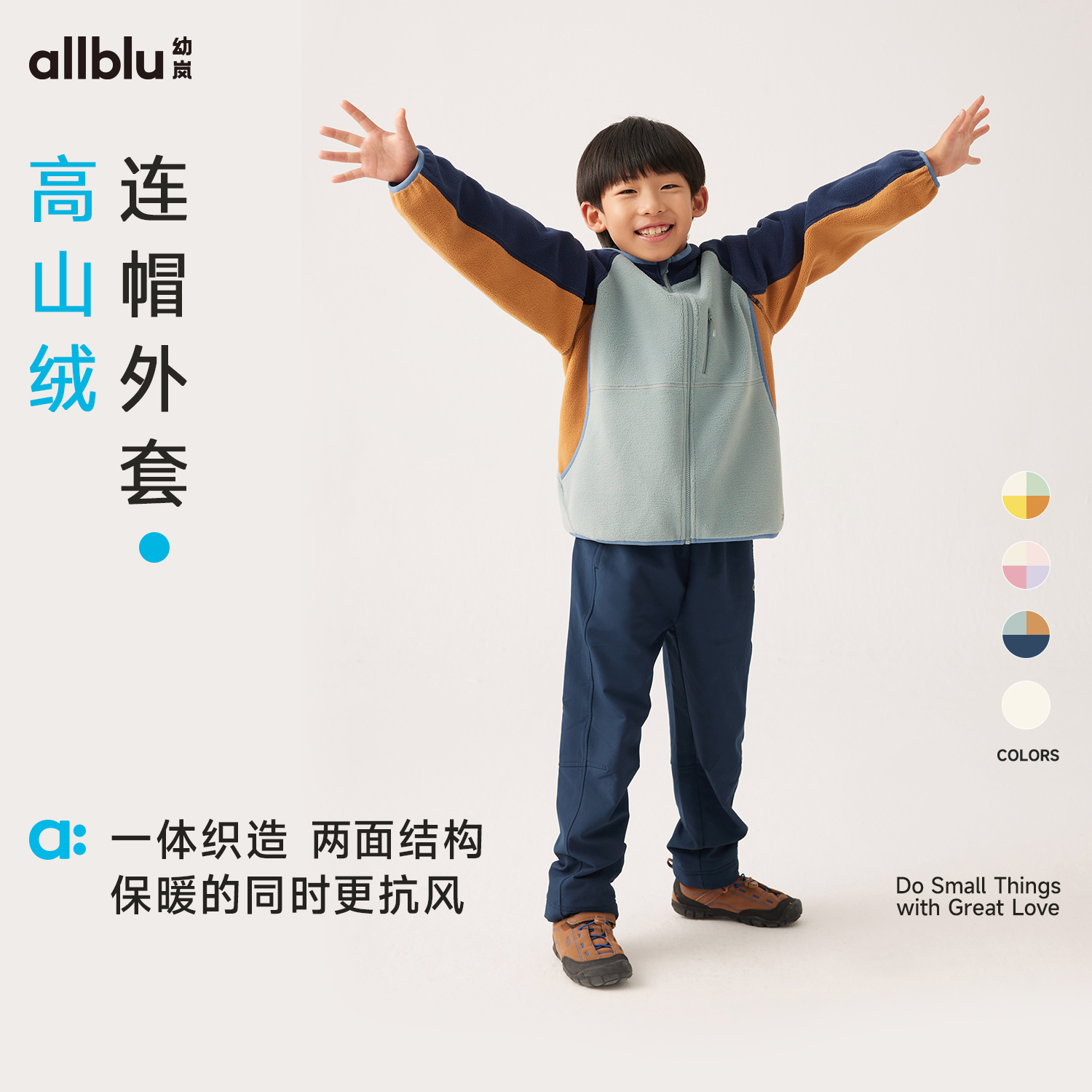 幼岚连帽绒外套户外抗风保暖童装衣服25秋【ZJ10-1】