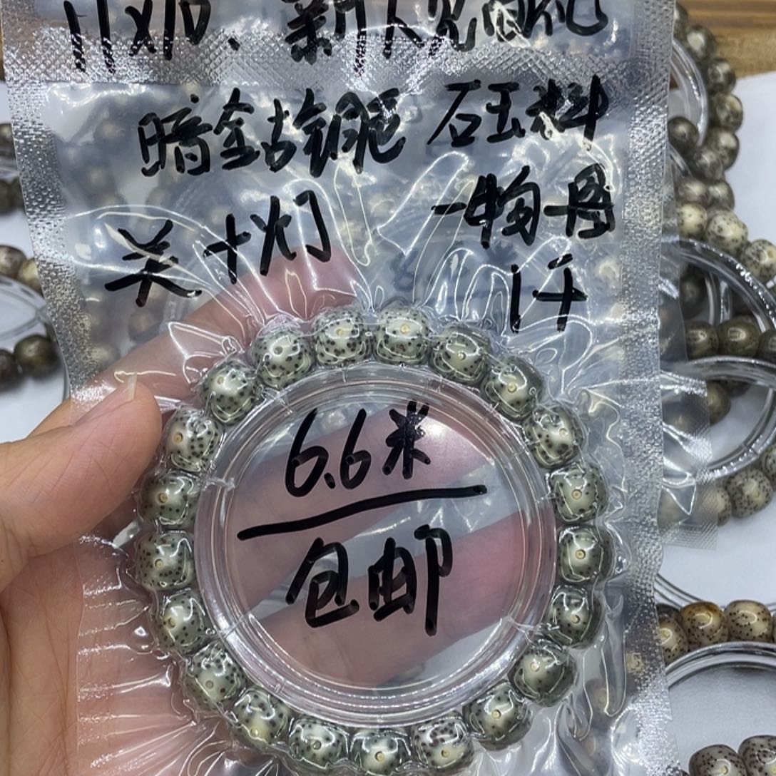 手串星月菩提福利1