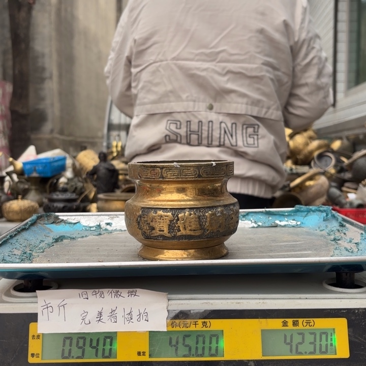 821 铜器物品理性消费