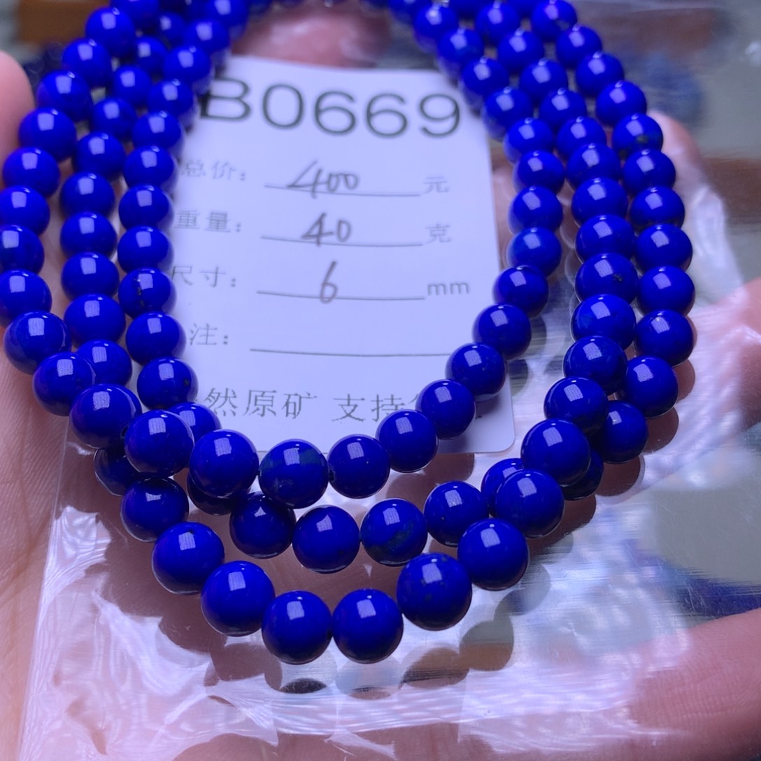 青金石手链未镶嵌B0669