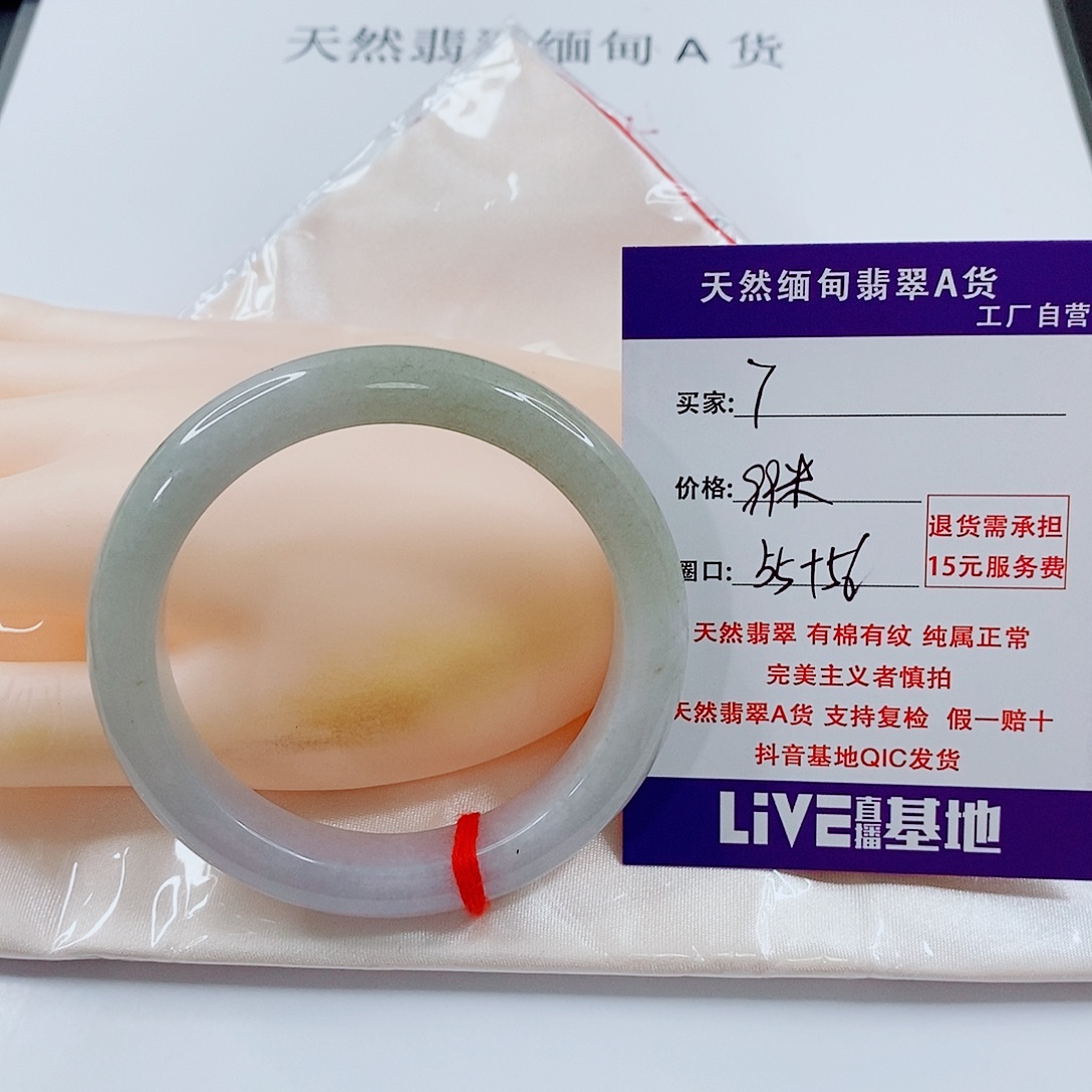 翡翠未镶嵌手链天然7