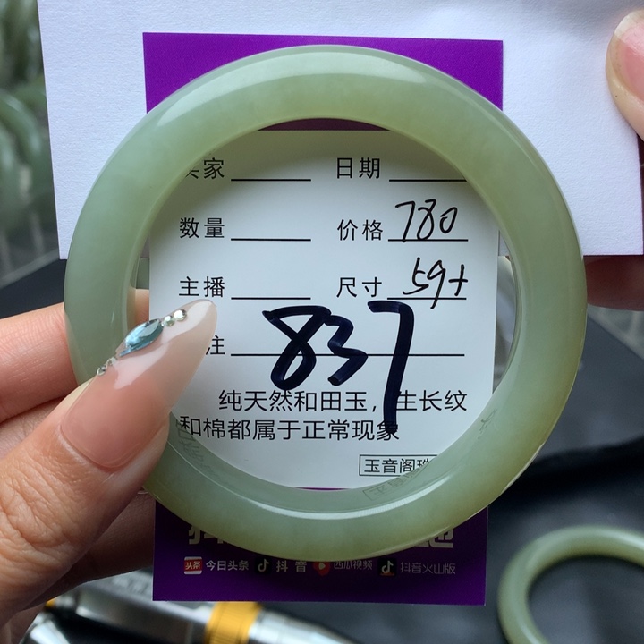 和田玉手镯未镶嵌