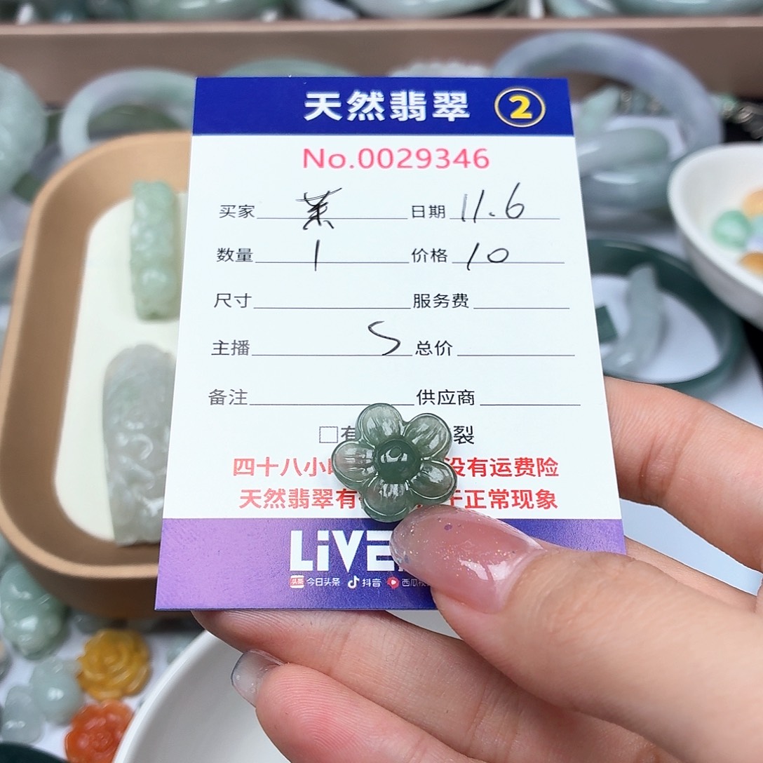 茉***i翡翠未镶嵌颈饰tu