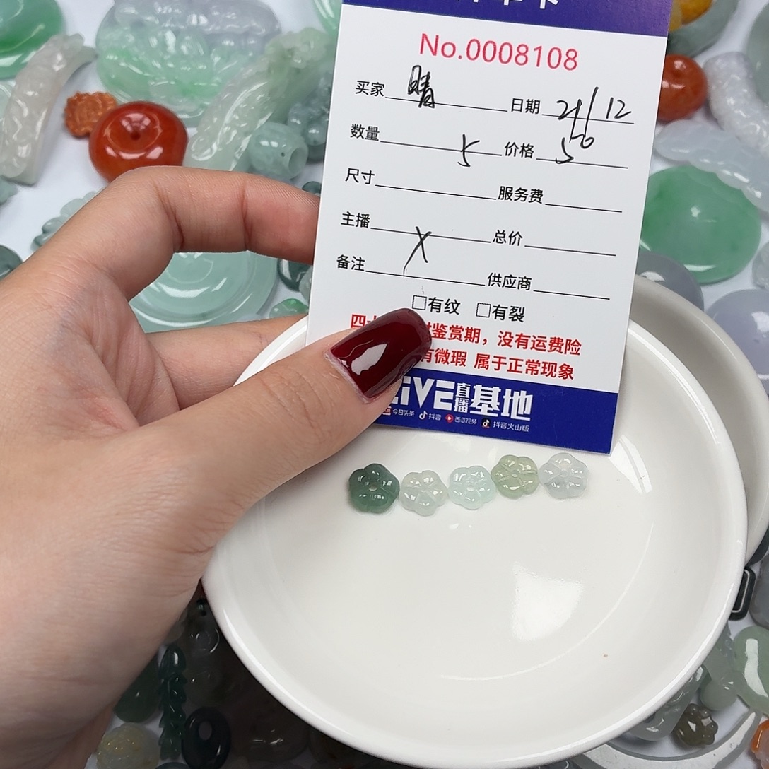 晴****翡翠散珠hhhhhhhhhh