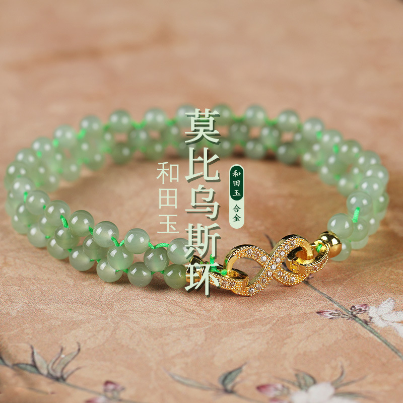 唐今玉和田玉晴水手链珠径4MM三排手串莫比乌斯环手串和田玉手链