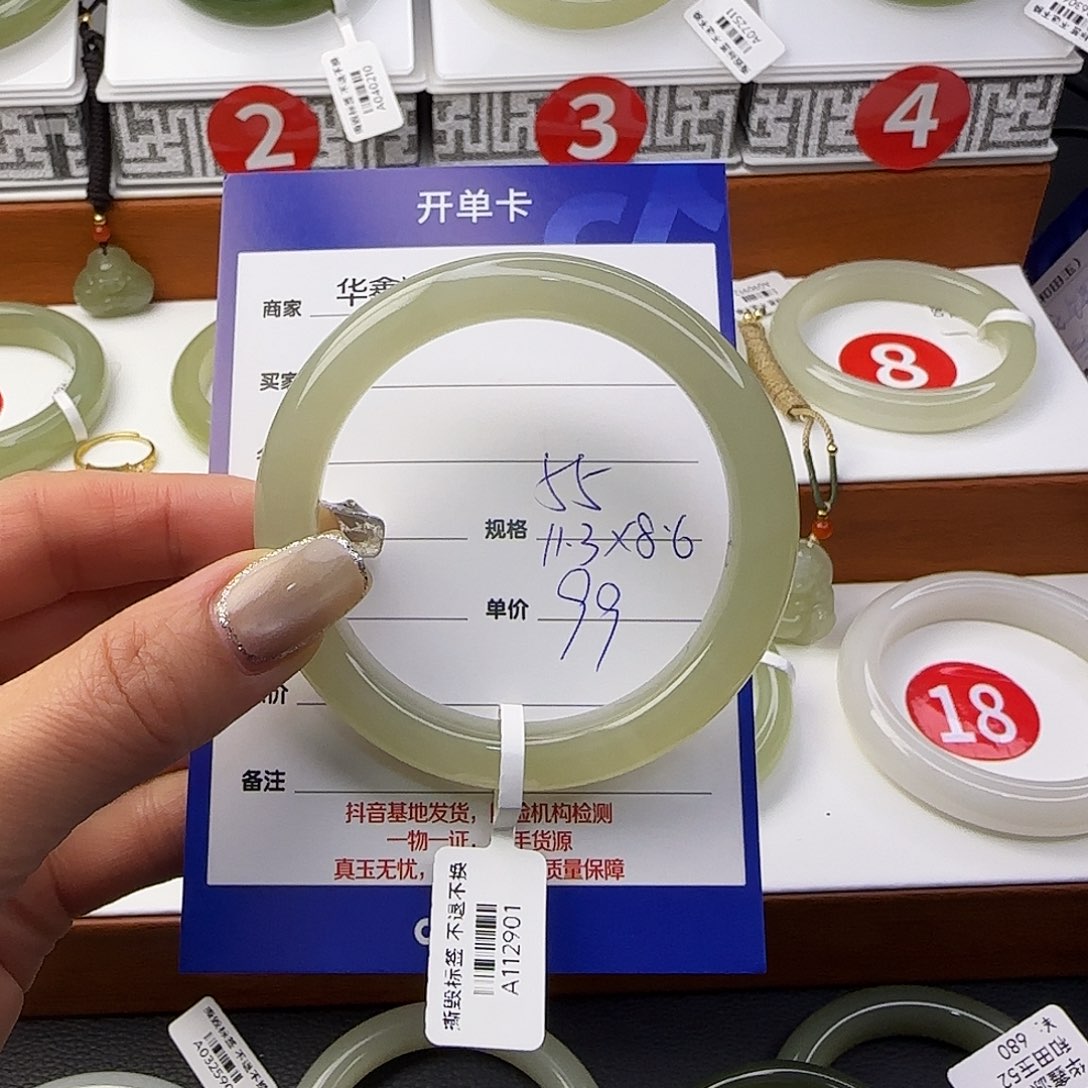 和田玉未镶嵌手镯