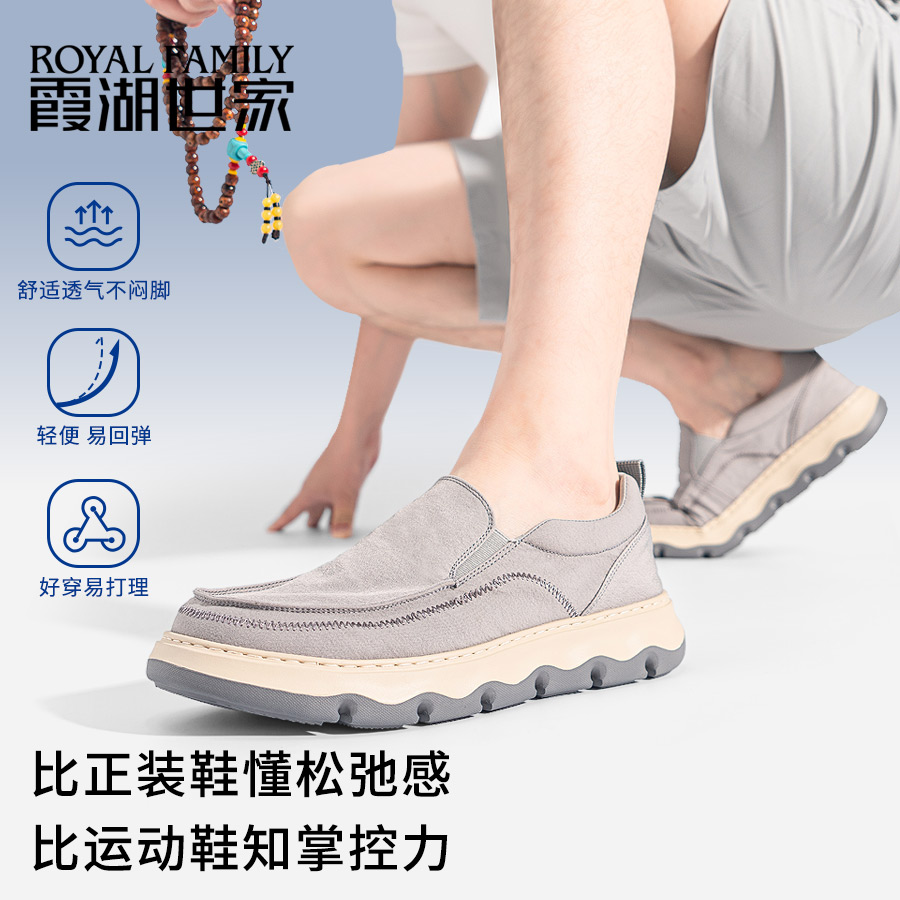 霞湖世家男鞋2025秋季新款布鞋男士一脚蹬低帮透气开车休闲鞋子
