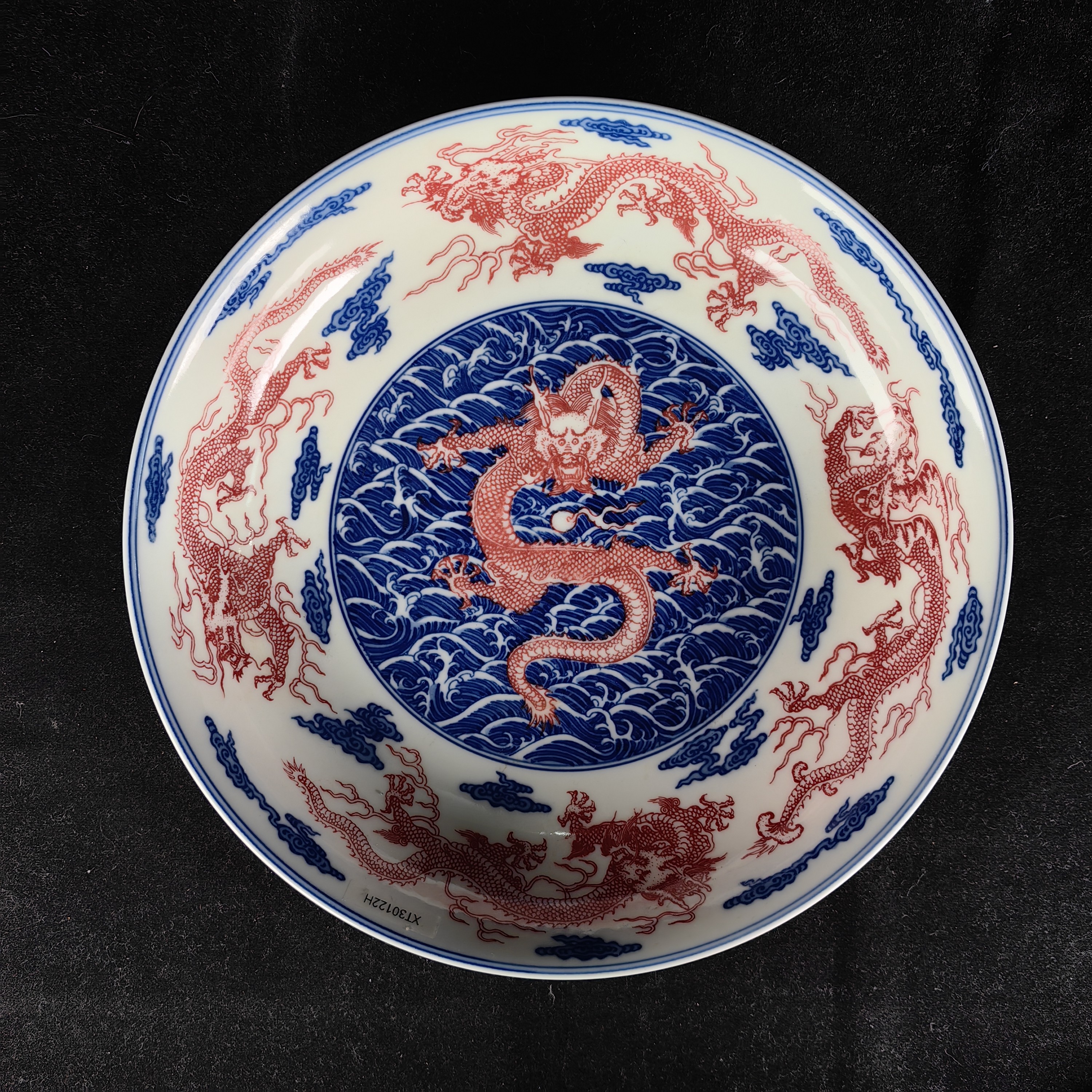 青花釉里红九龙纹赏盘