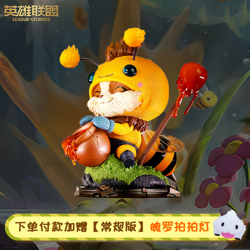 英雄联盟LOL CMGE联名小蜜蜂提莫 Bemmo桌面可调夜灯游戏周边手办