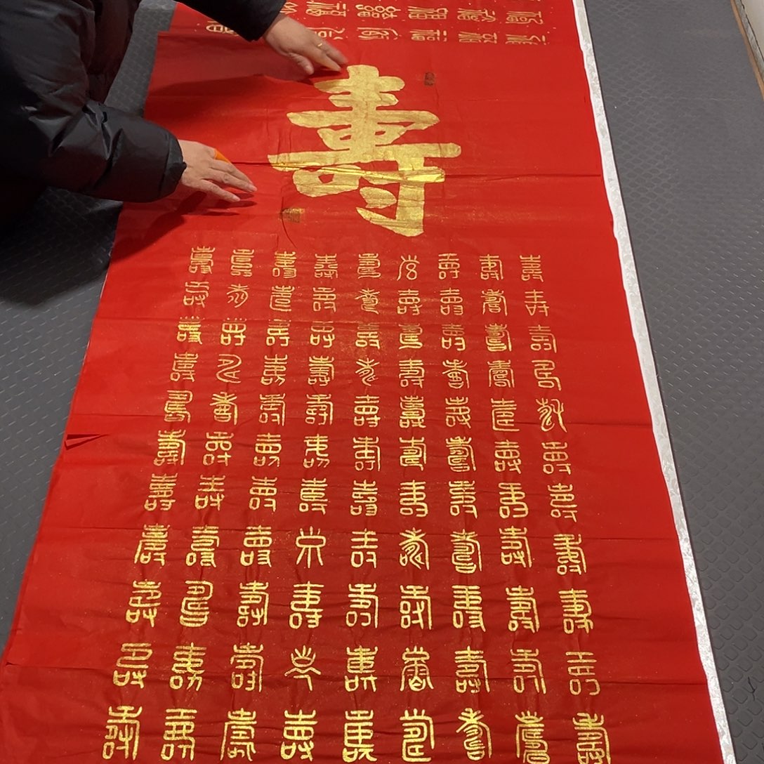 书法老师真人手写