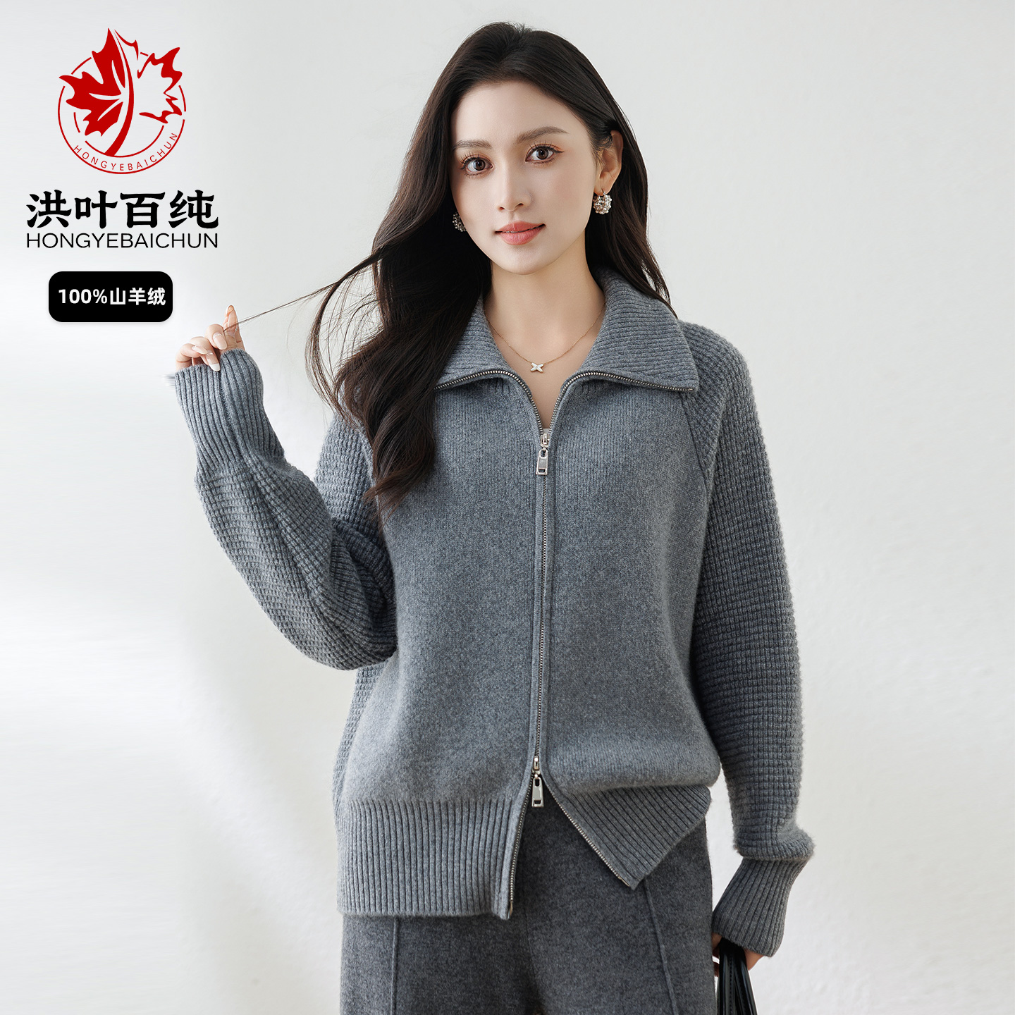 【100% 山羊绒】秋冬翻领拉链针织开衫女宽松灰色羊绒外套CKM0003