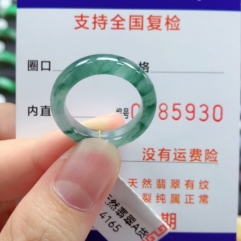 【闪购商品】翡翠戒指未镶嵌16号