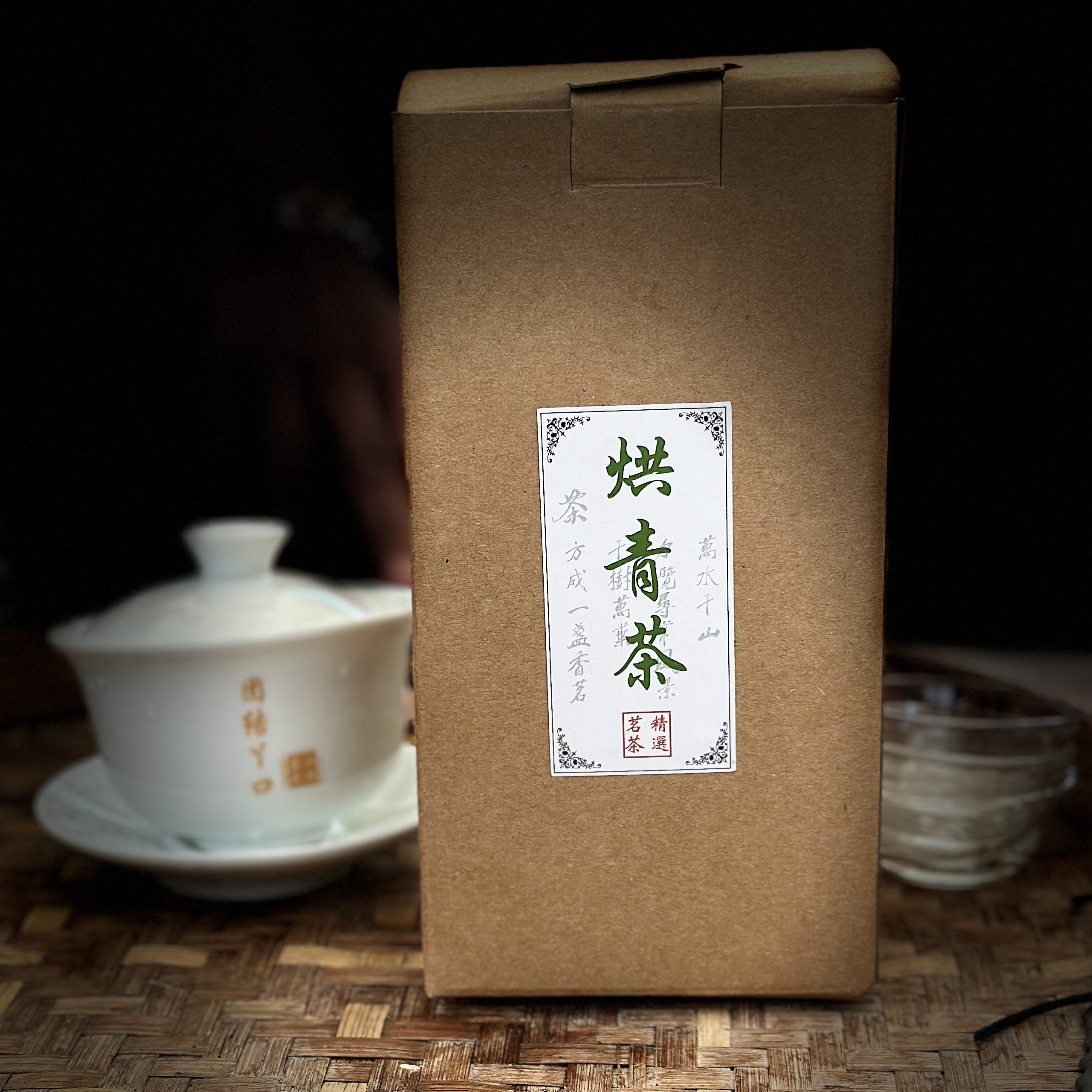 【助农专享】2025年普洱古树烘青绿茶