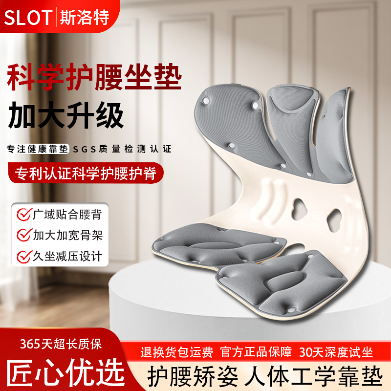 slot腰靠腰枕靠垫座椅腰部支撑工位久坐神器办公室椅子护腰