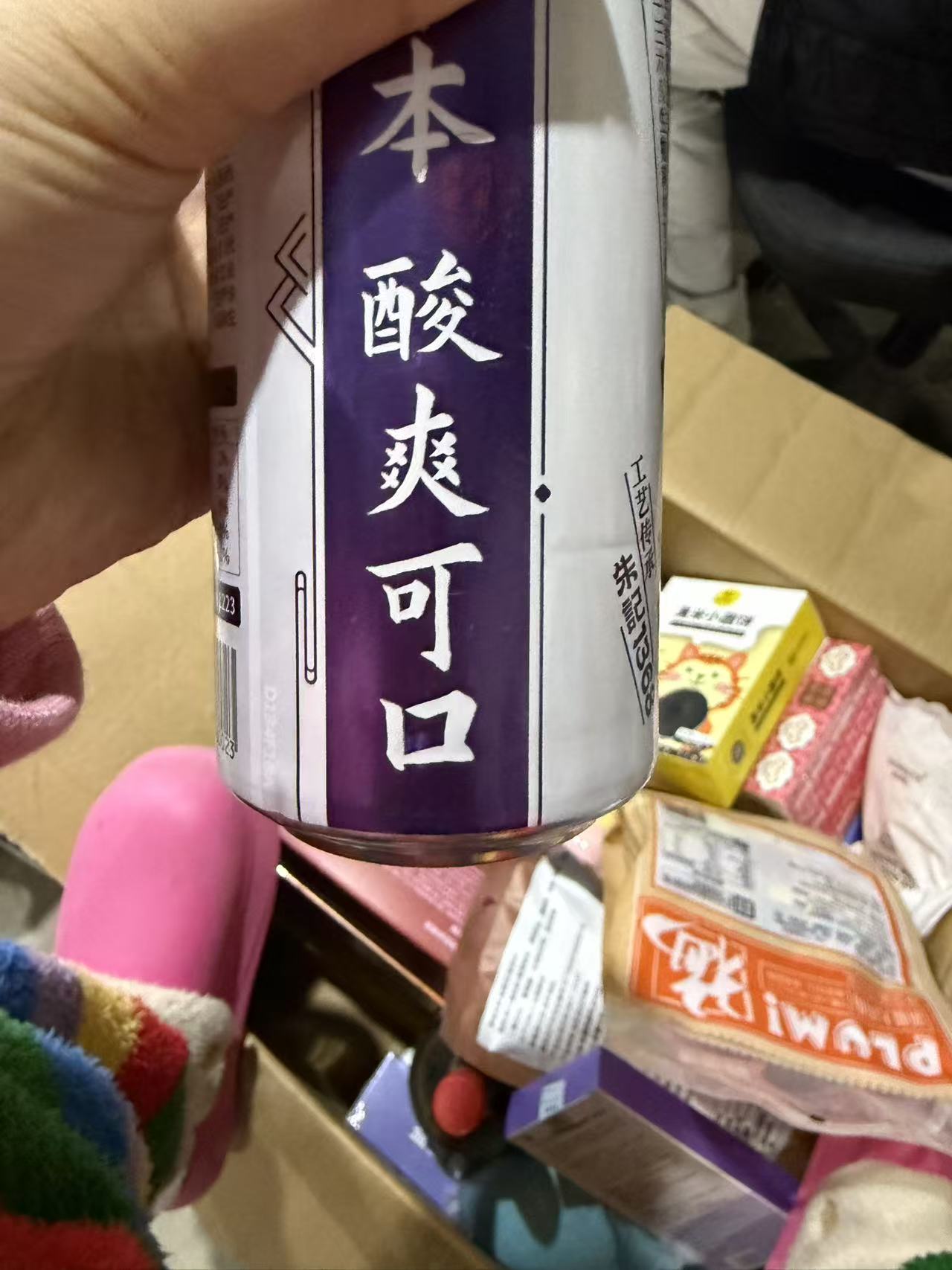 酸梅汤（26年3月18号）