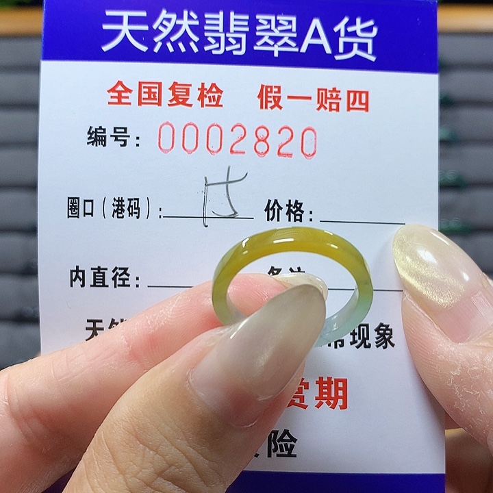 ****甜翡翠未镶嵌戒圈2820
