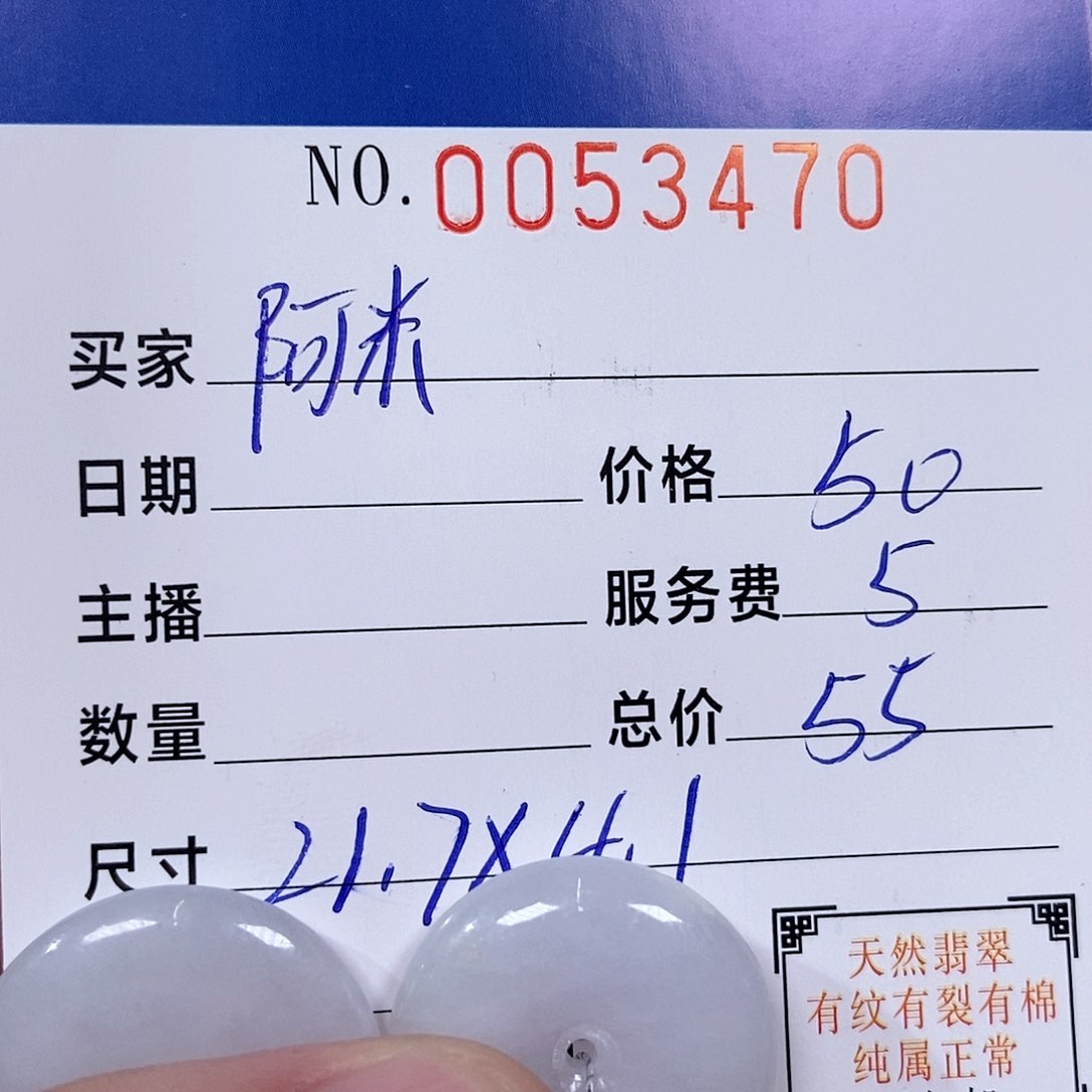颈饰未镶嵌翡翠阿**生切