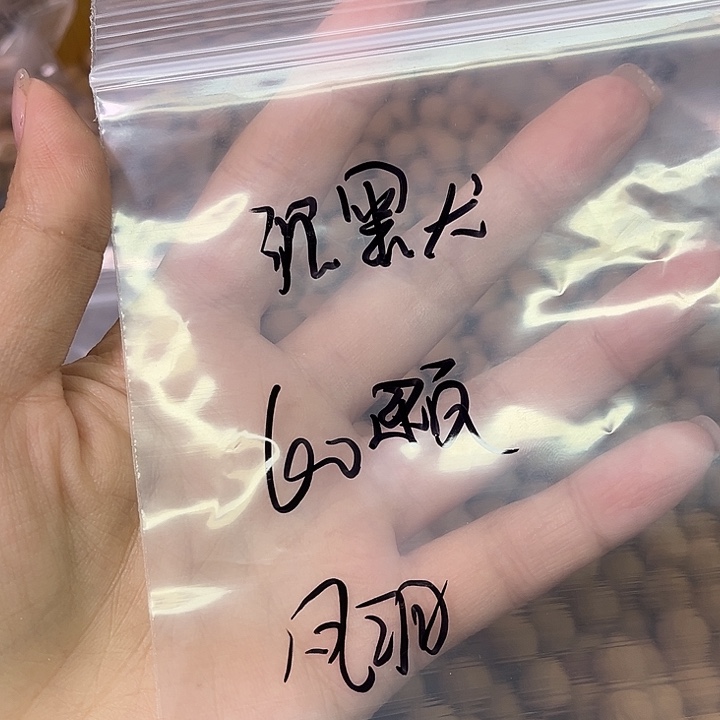 沉***默手串猴头核桃凤羽散珠60颗