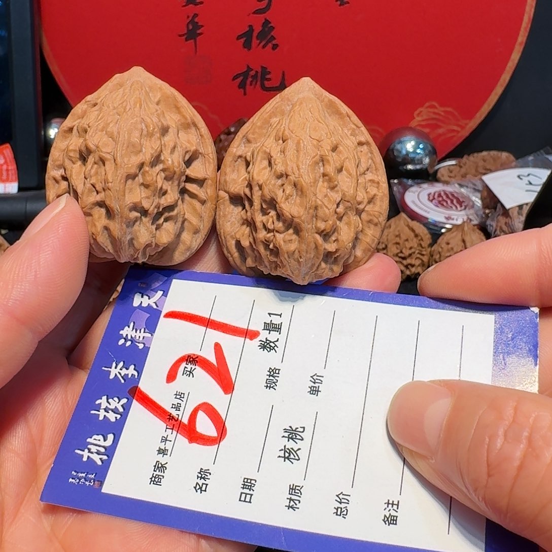 文玩核桃把件38大红袍