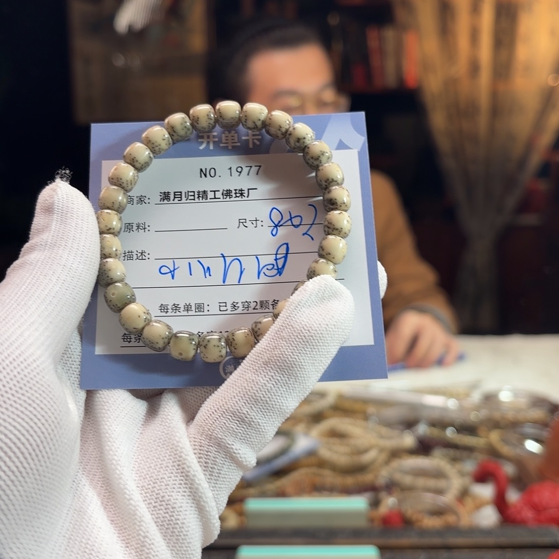 小***酒手串星月菩提源头工厂