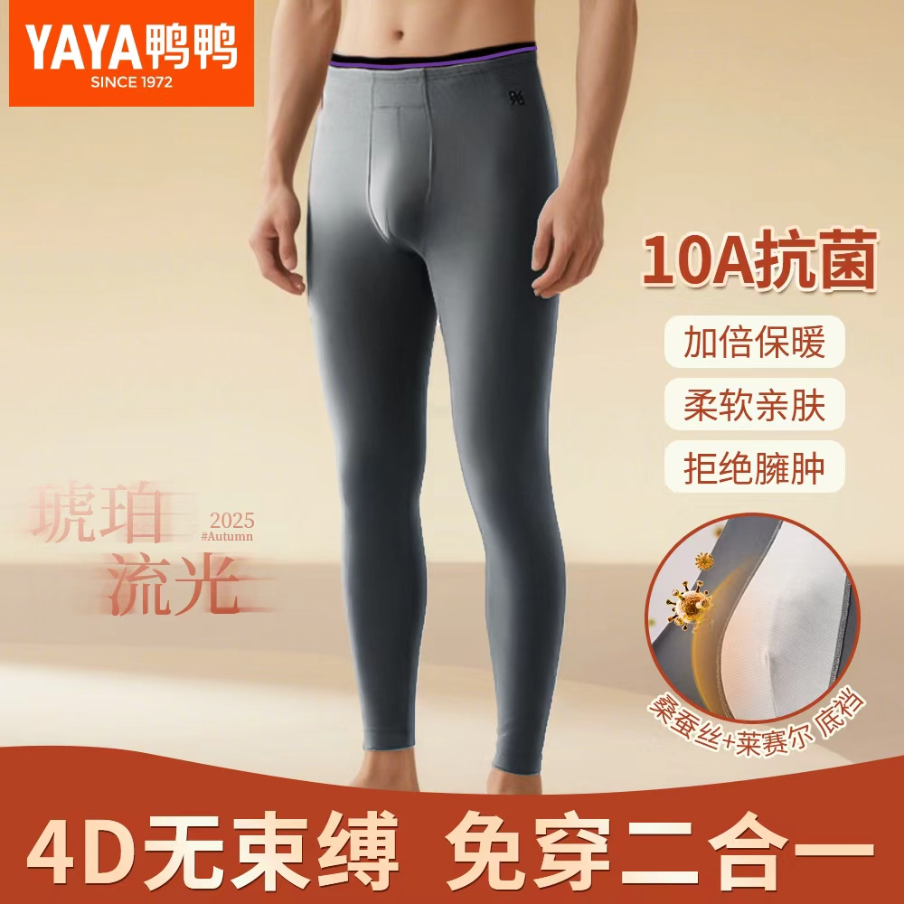 YAYA/鸭鸭【4D无束缚】10A抗菌莱赛尔桑蚕丝里裆二合一秋冬男保暖裤商品图