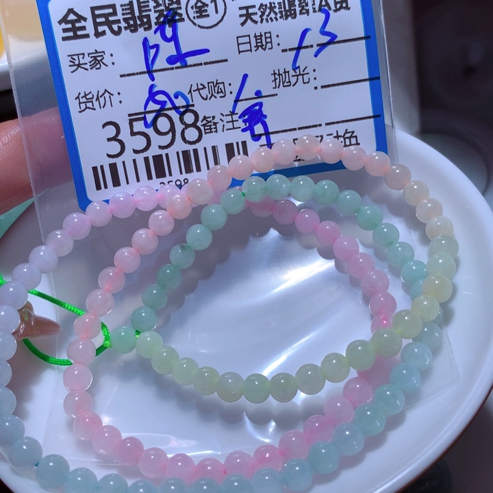 翡翠颈饰未镶嵌陈***姐