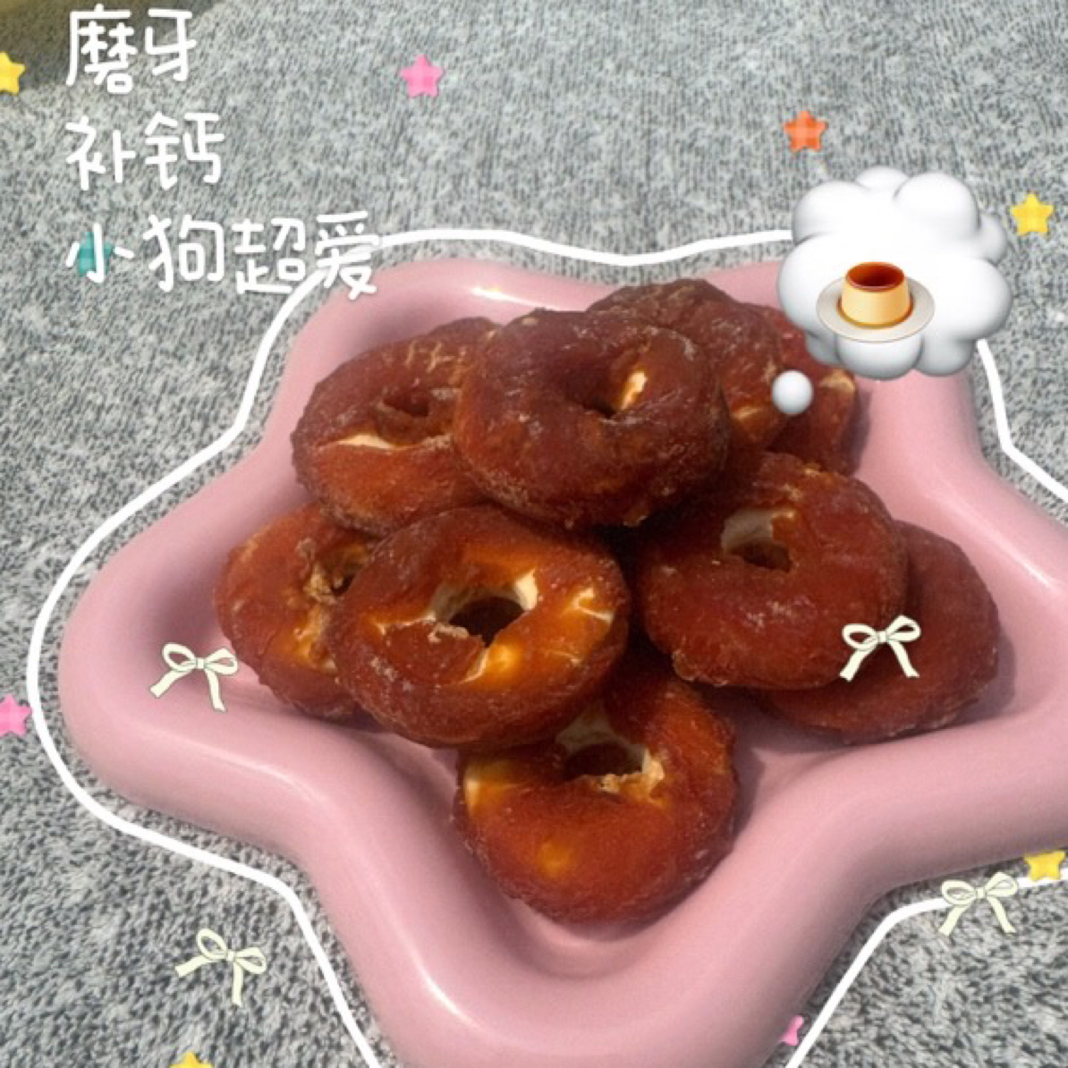[全场满4件包邮]宠物磨牙鸭肉小甜甜圈5支装 补钙营养圈 清火泪痕