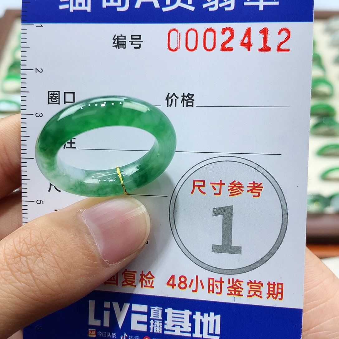 翡翠戒指未镶嵌太**子21号