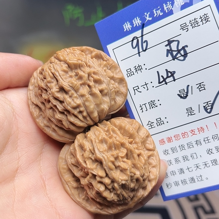 文玩核桃吊坠核桃96