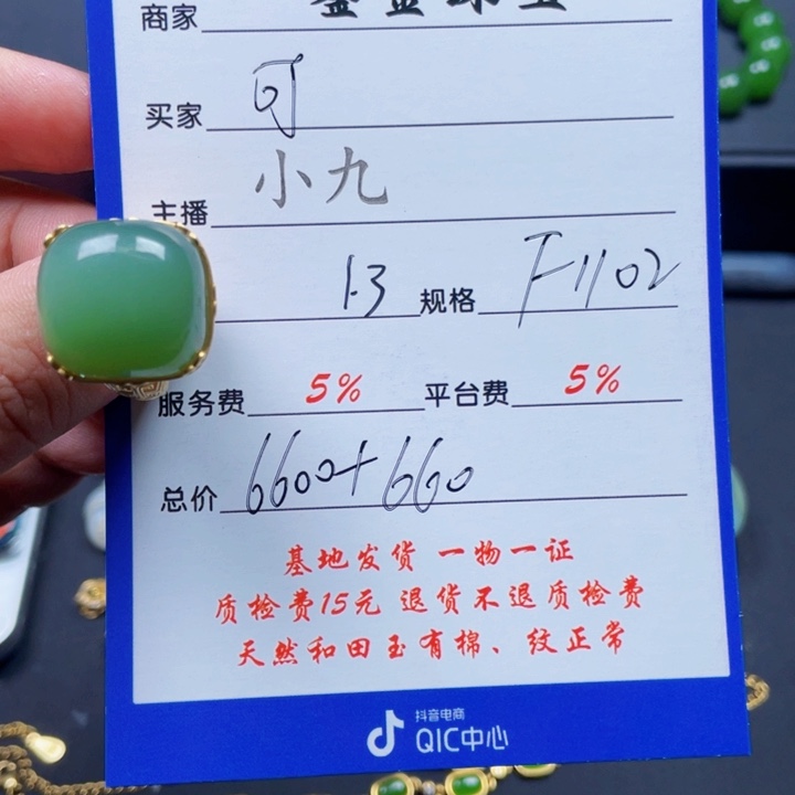 颈饰18K金镶嵌和田玉可*