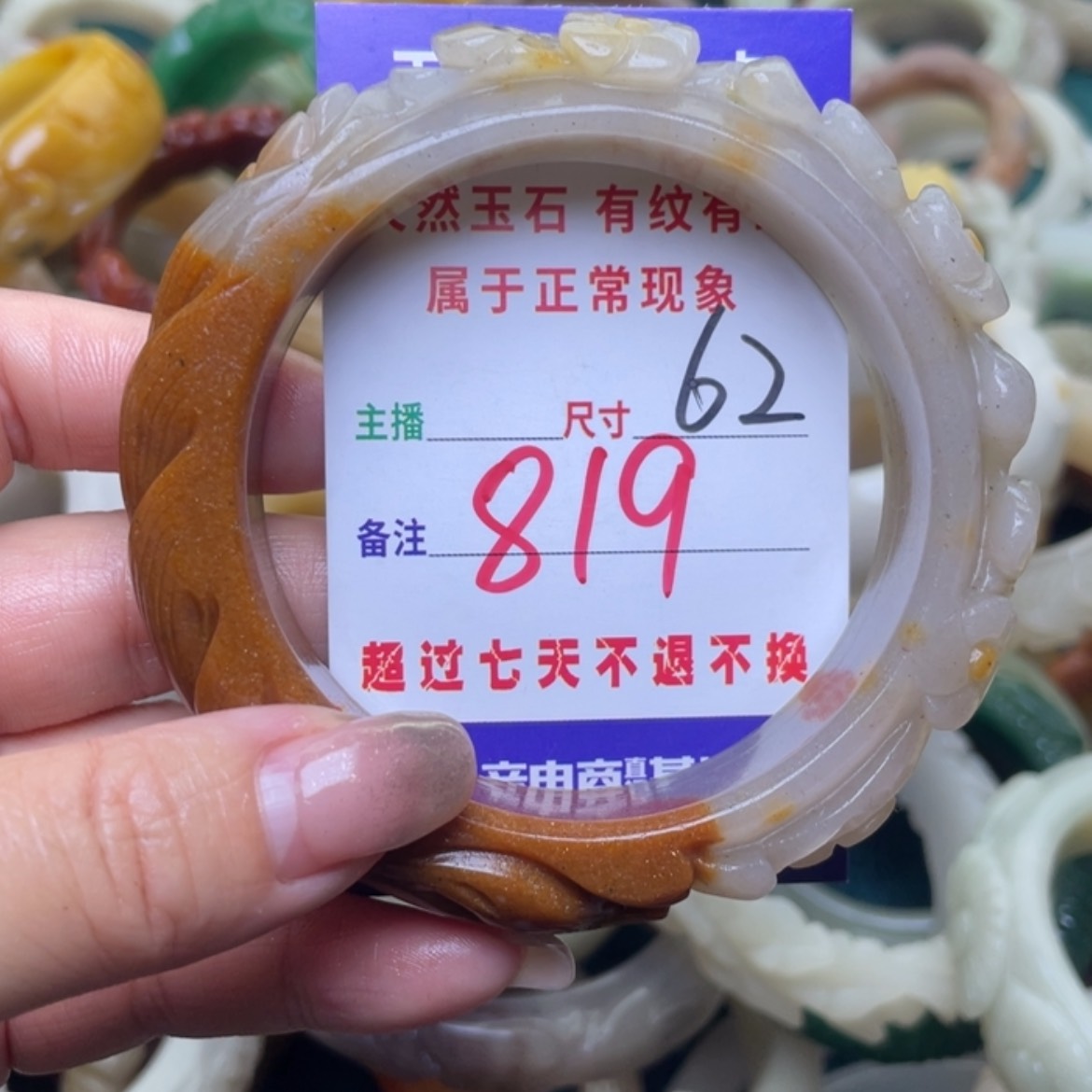 【闪购商品】石英质玉手镯（圆镯）未镶嵌p**c