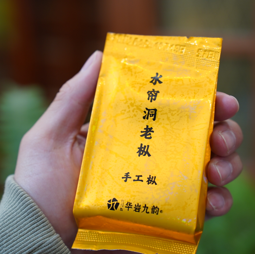 【水帘洞.手工老枞】武夷岩茶正岩老枞简装10泡