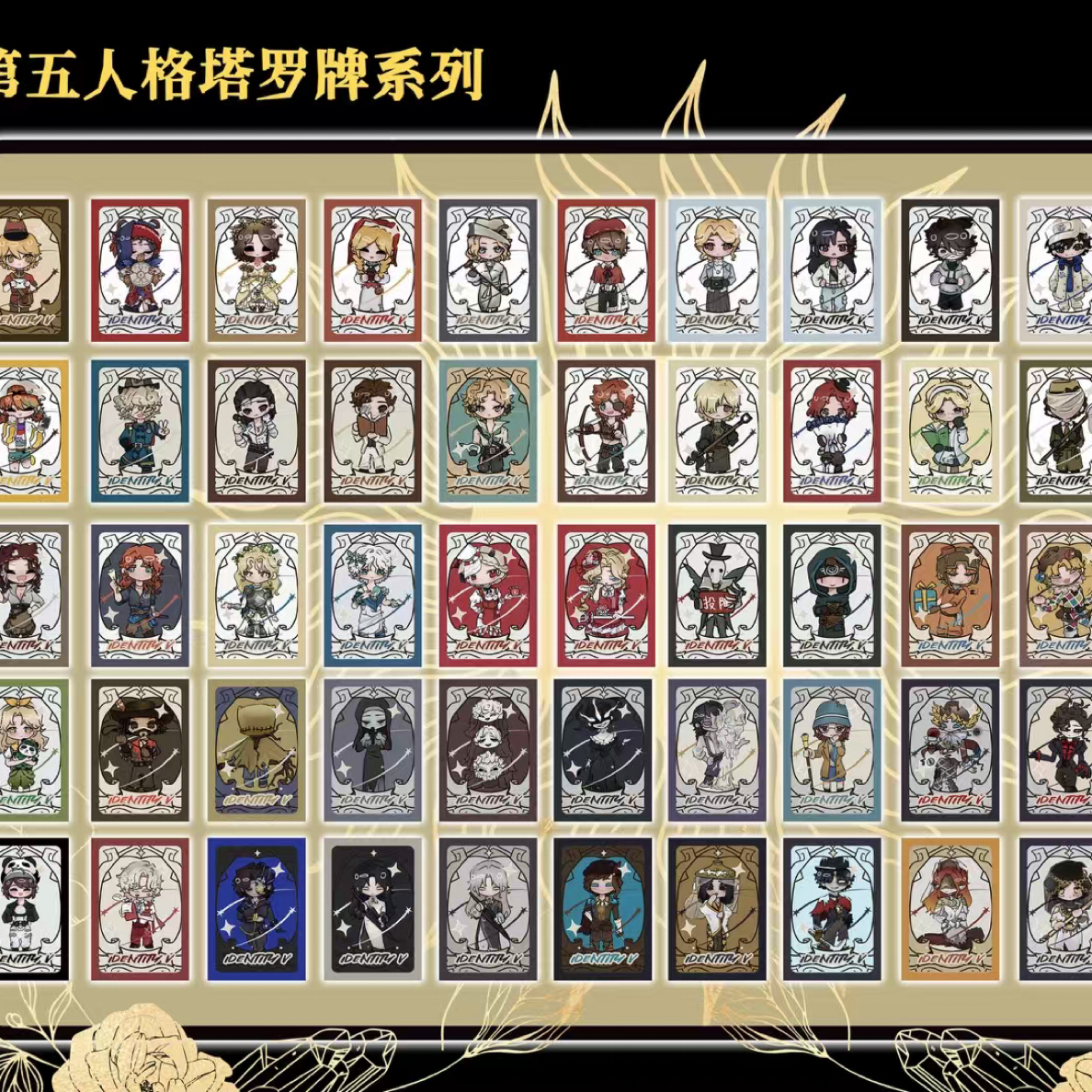【盲盒代拆】第五人格同人授权塔罗牌系列拍立得