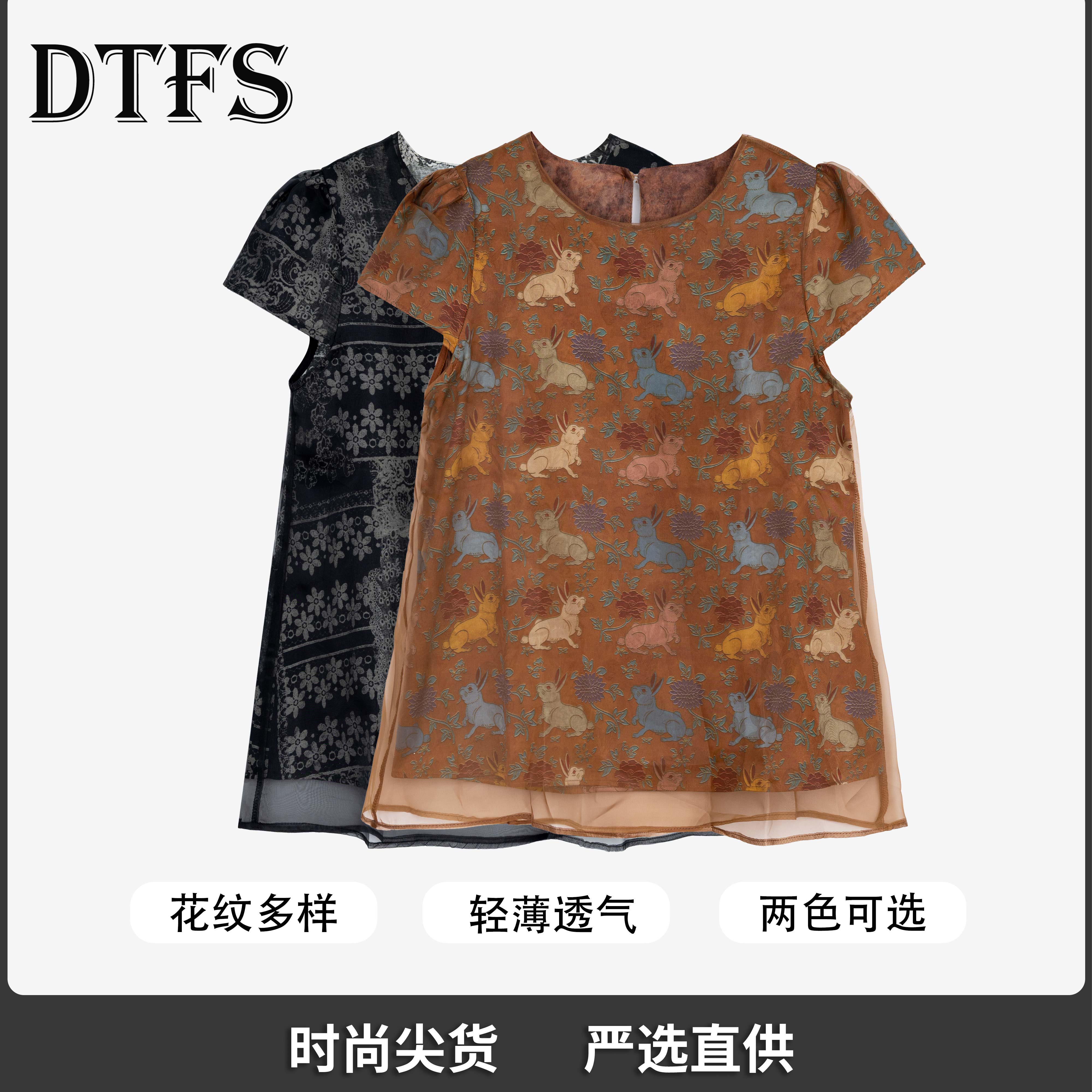 【大婷】中式夏季气质国风印花轻薄透气时尚复古圆领提花短袖85163