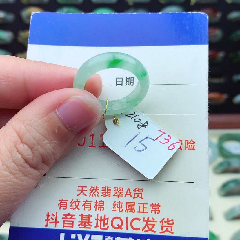 【闪购商品】翡翠戒指未镶嵌）