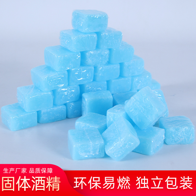 固体酒精块燃料家用商用无烟无味干锅砂锅火锅户外烧烤点碳引火款