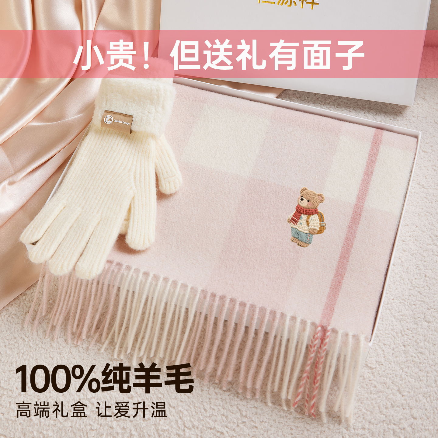 恒源祥纯羊毛围巾女冬加厚保暖高级感刺绣围脖披肩送女生新年礼物