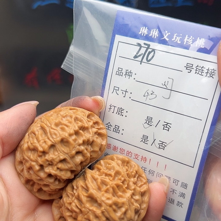 文玩核桃吊坠核桃树270
