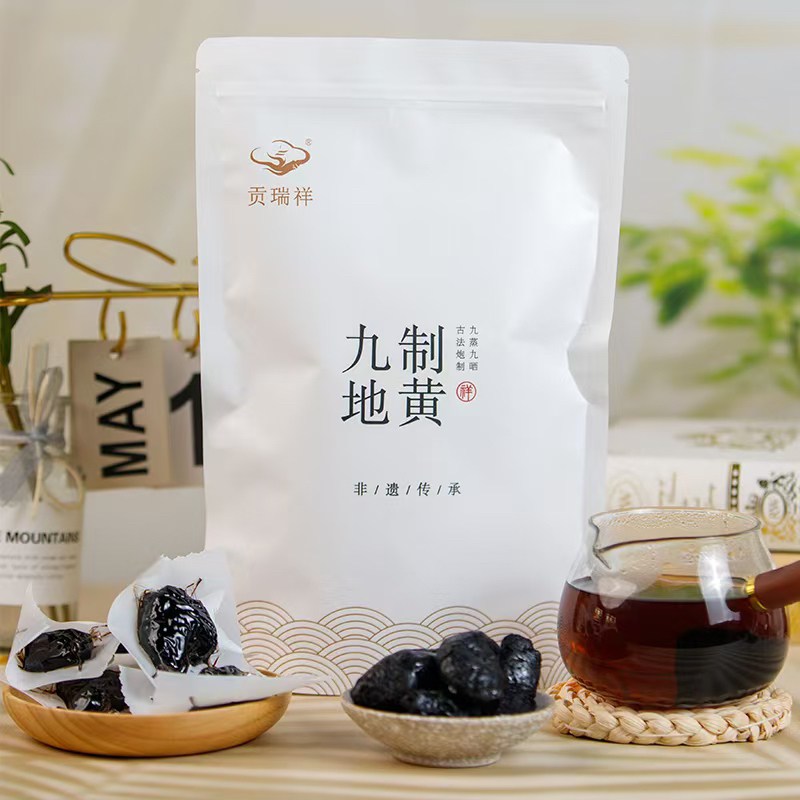 贡瑞祥【九蒸九晒熟地黄】正宗  柴火蒸制 古法蒸制