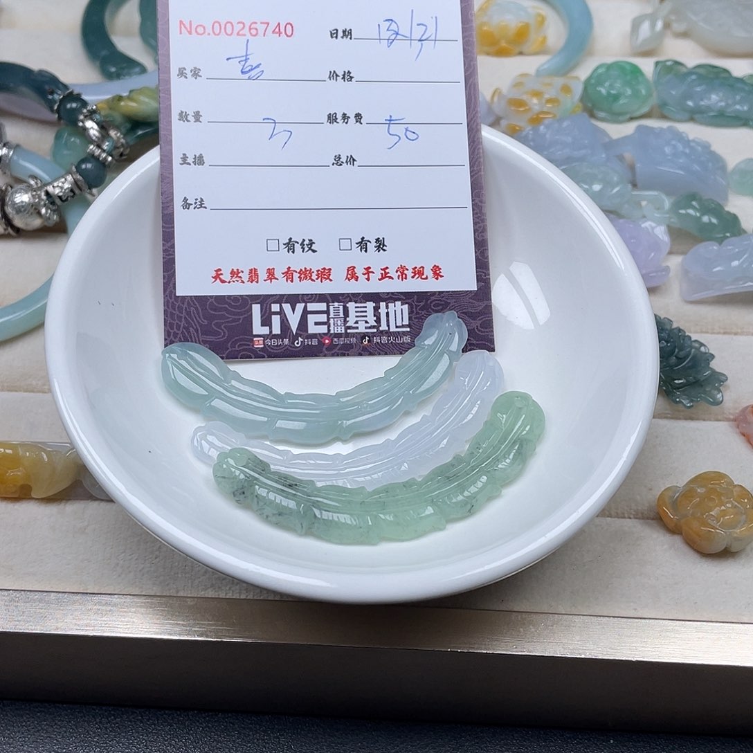 颈饰未镶嵌翡翠喜*