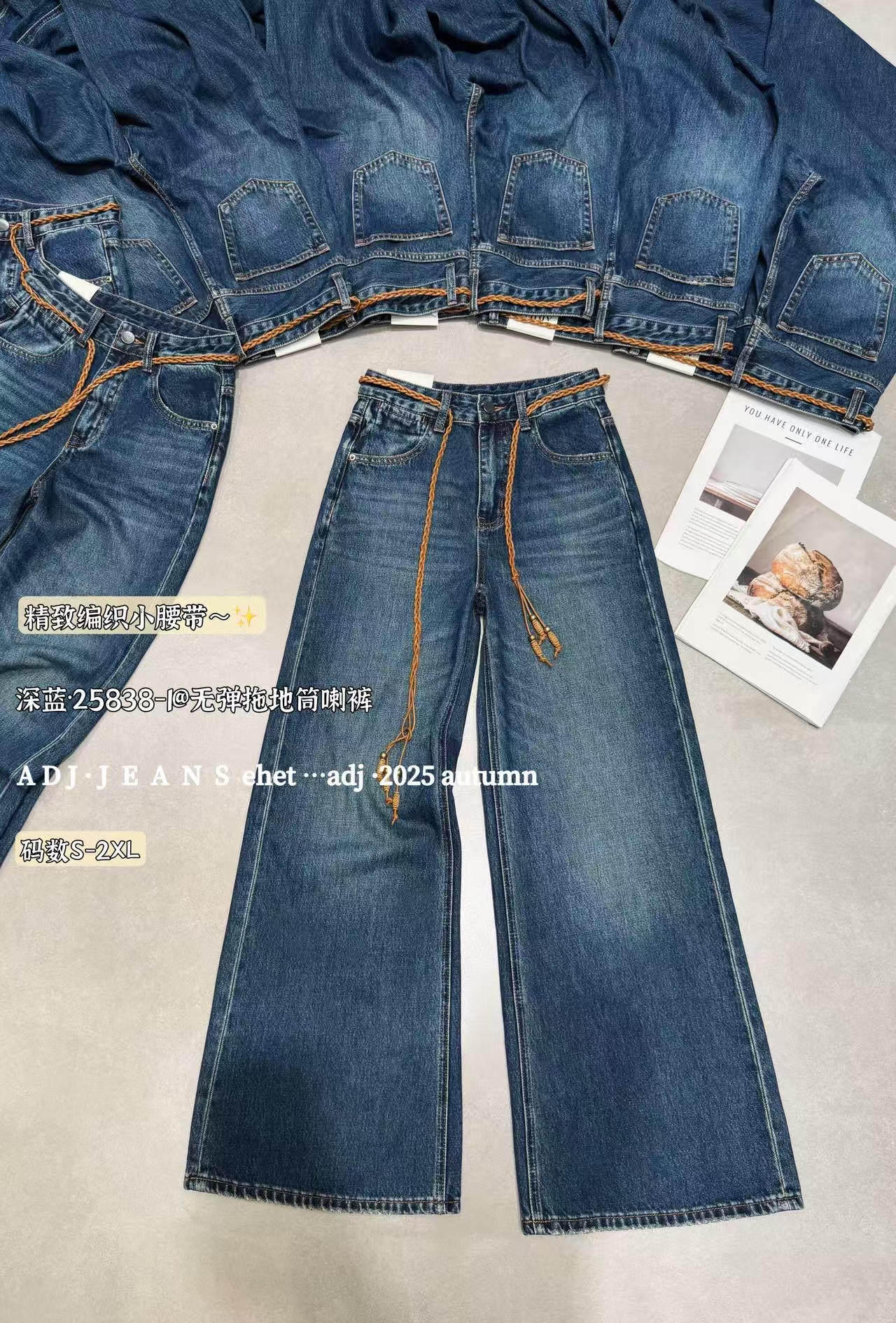 【25838】南油ADJ家 无弹大筒喇裤 高个子加长款挺括有型质感柔软