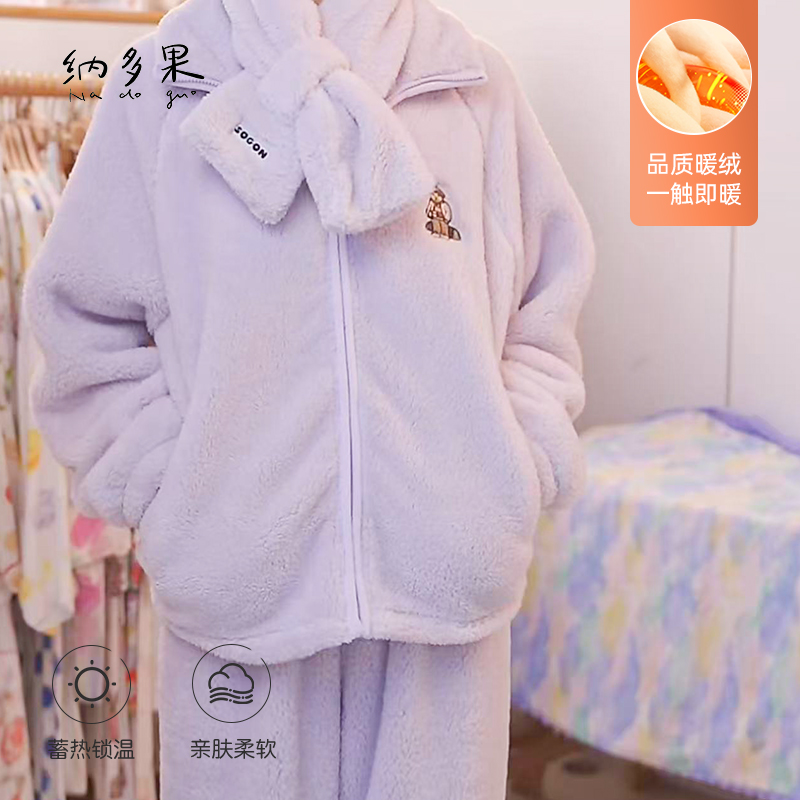 2025新款小熊绒套装