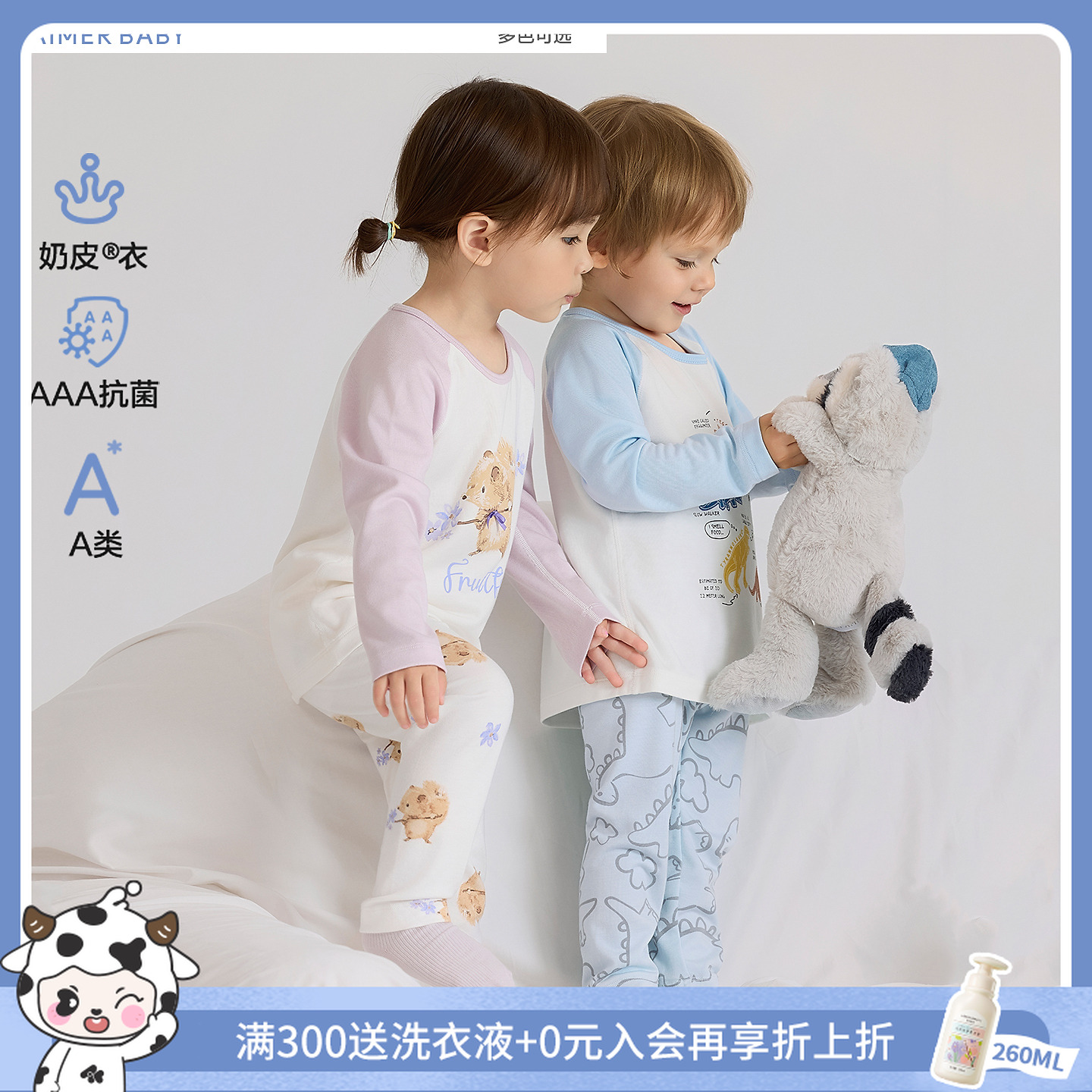 爱慕婴幼奶皮氨基酸A类抗菌贝克鸭小猪佩奇联名秋冬家居大屁屁裤