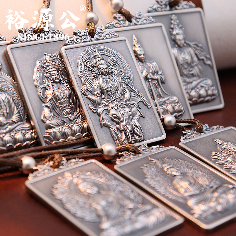 裕源公 吊坠足银 足银9999八大守护佛银吊坠十二生肖实心银挂件