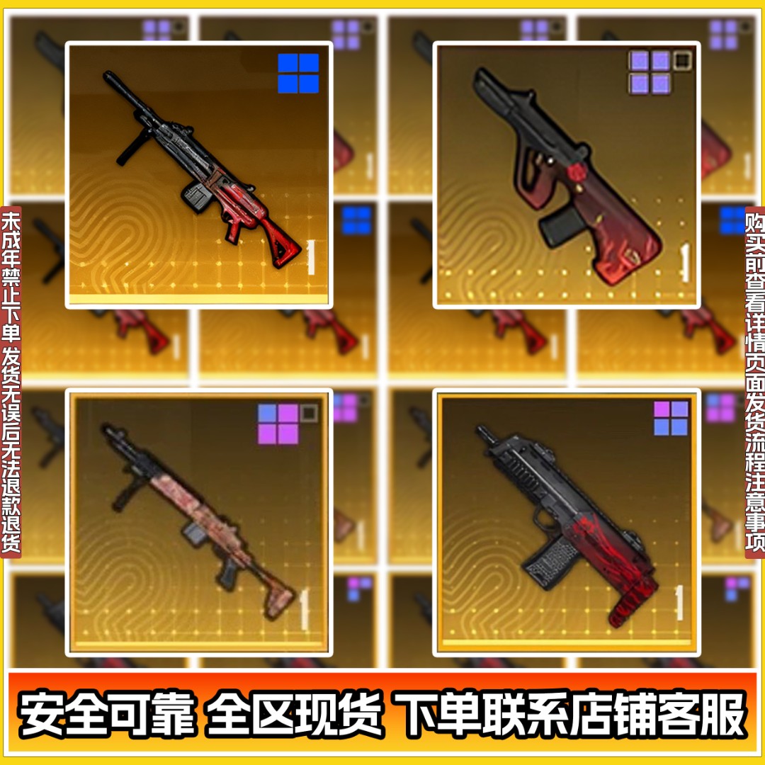 和平精英地铁逃生装备雪隼大小龙轩辕小金人墨守头传世禁未成年购